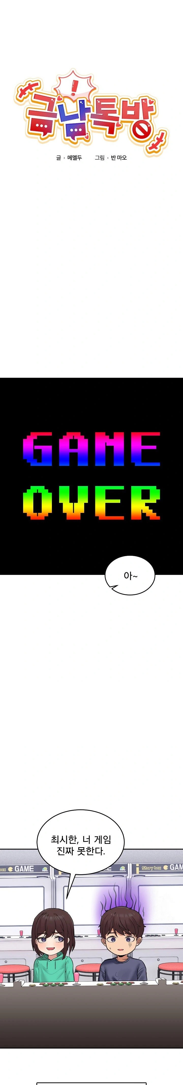 Men-Prohibited Chatroom Raw - Chapter 8 Page 4