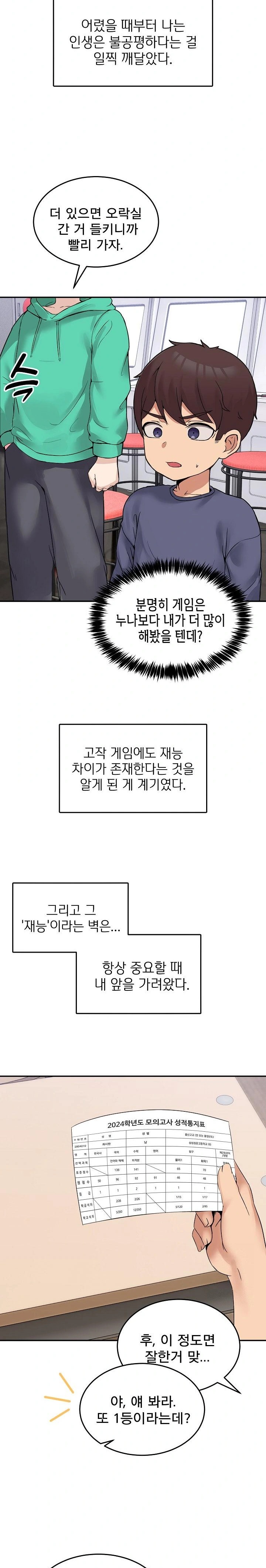 Men-Prohibited Chatroom Raw - Chapter 8 Page 5