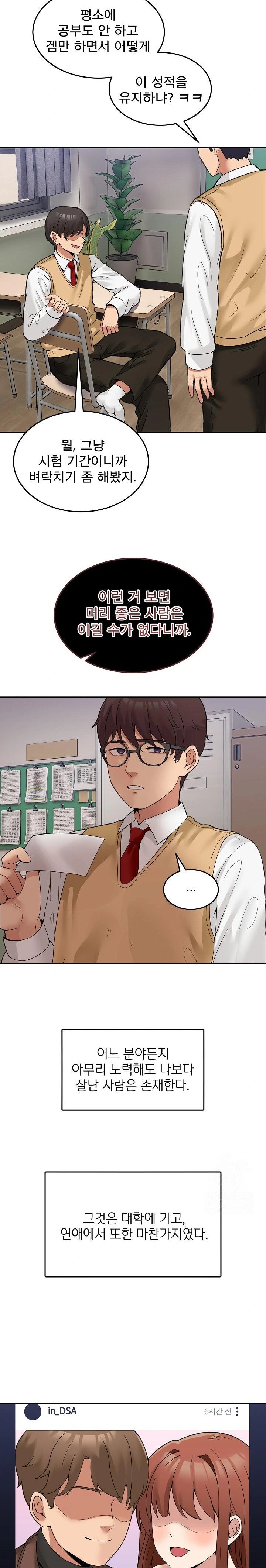 Men-Prohibited Chatroom Raw - Chapter 8 Page 6