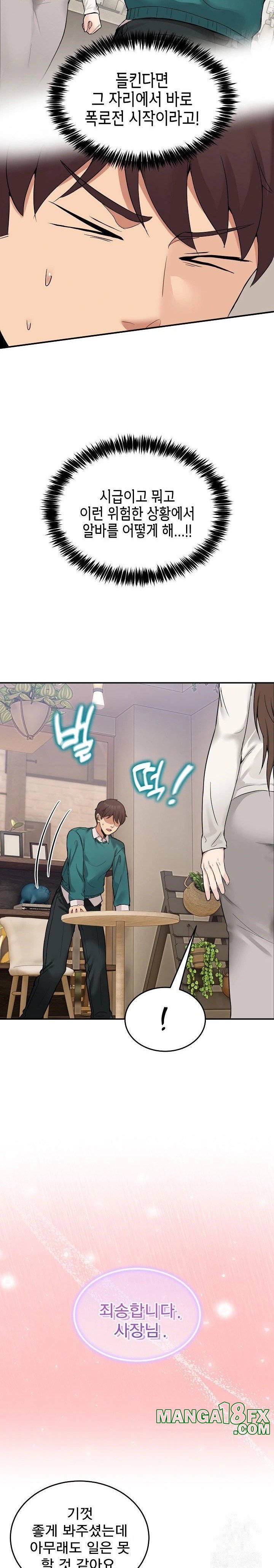 Men-Prohibited Chatroom Raw - Chapter 9 Page 17