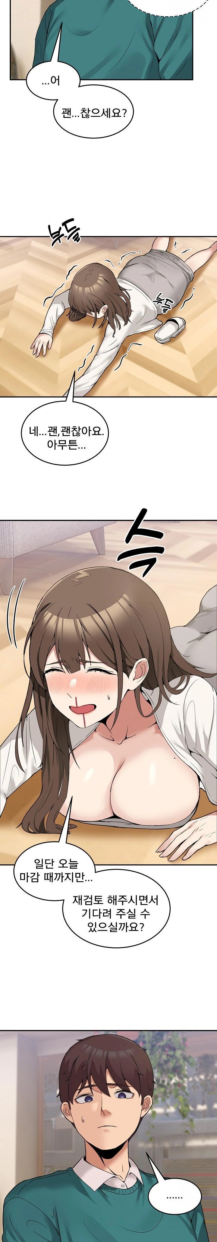 Men-Prohibited Chatroom Raw - Chapter 9 Page 21