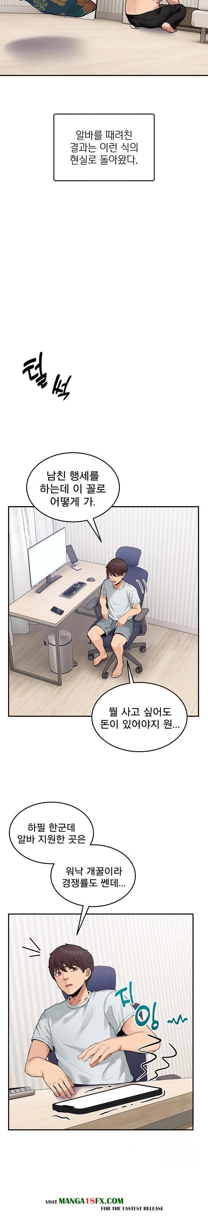 Men-Prohibited Chatroom Raw - Chapter 9 Page 4