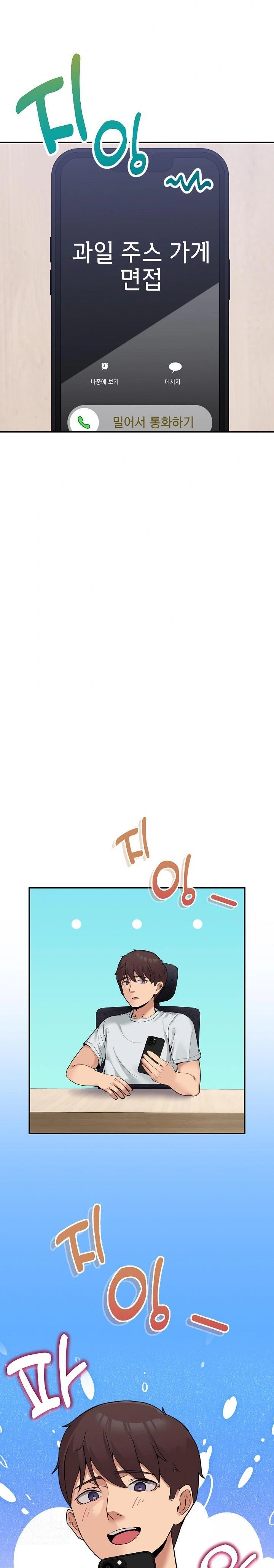 Men-Prohibited Chatroom Raw - Chapter 9 Page 5