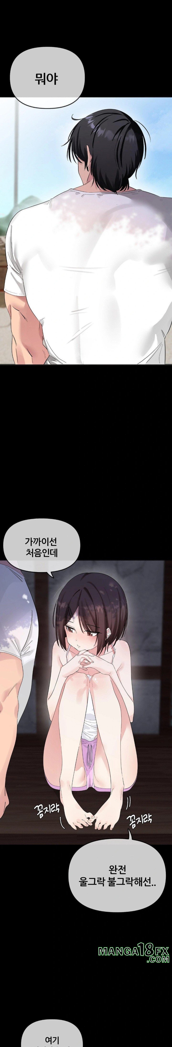 Beast Cub Raw - Chapter 1 Page 1