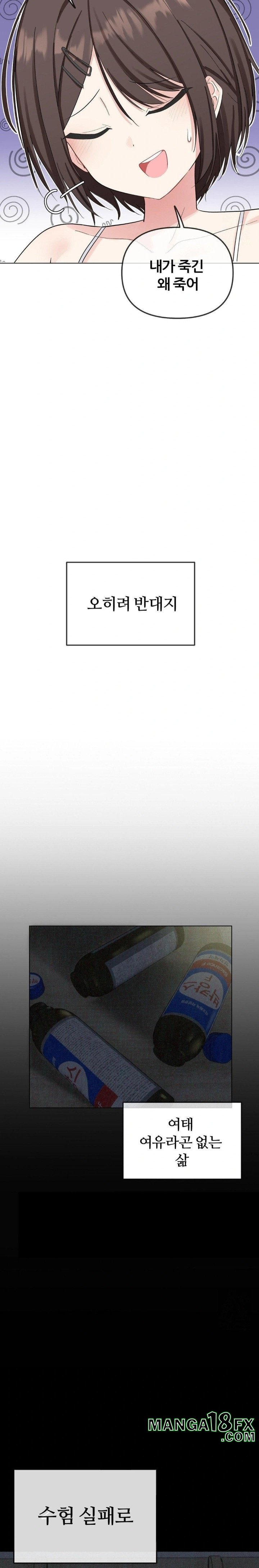 Beast Cub Raw - Chapter 1 Page 11