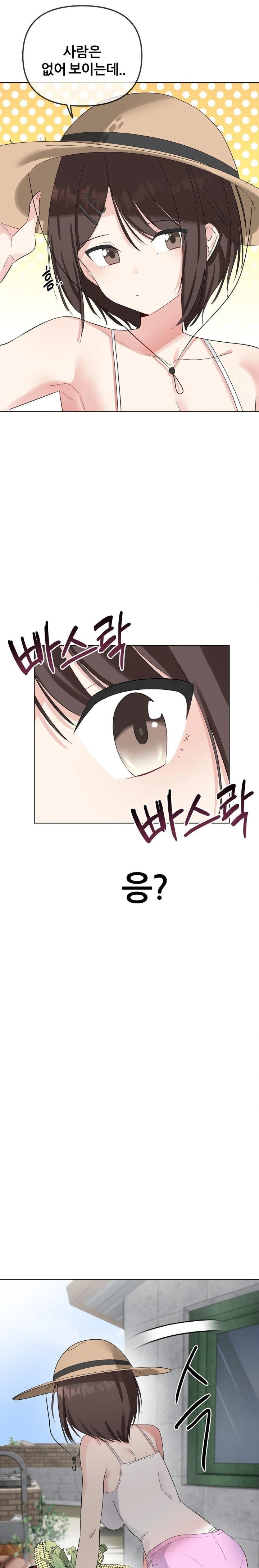 Beast Cub Raw - Chapter 1 Page 17