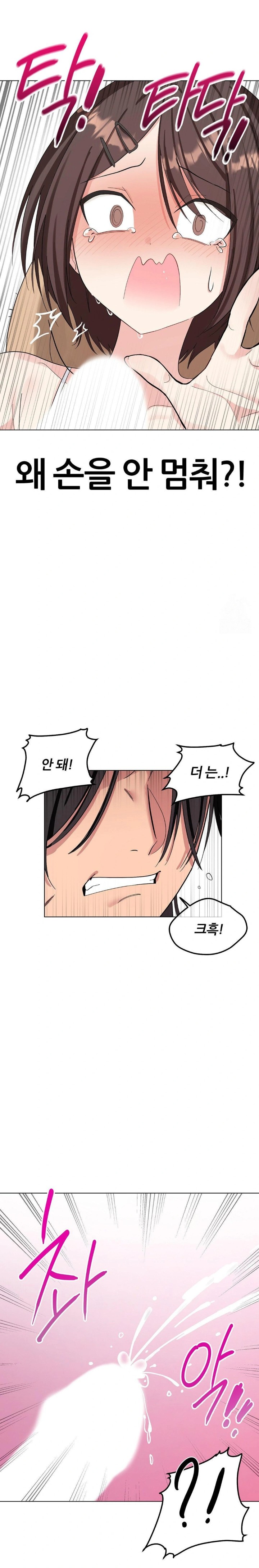 Beast Cub Raw - Chapter 1 Page 25