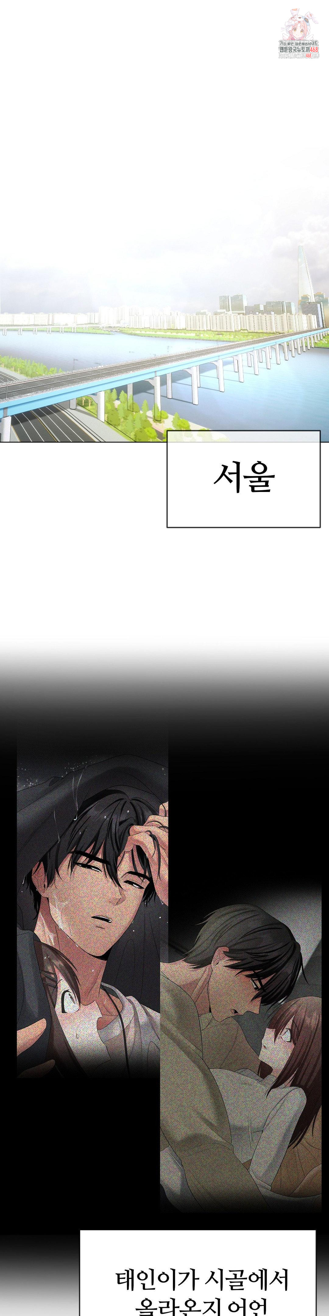 Beast Cub Raw - Chapter 15 Page 1