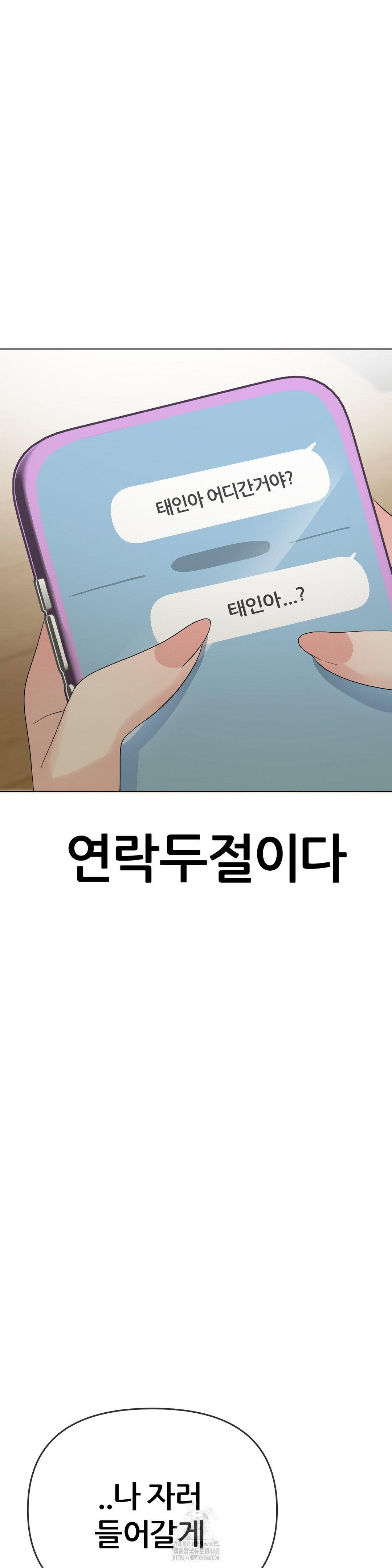 Beast Cub Raw - Chapter 15 Page 14