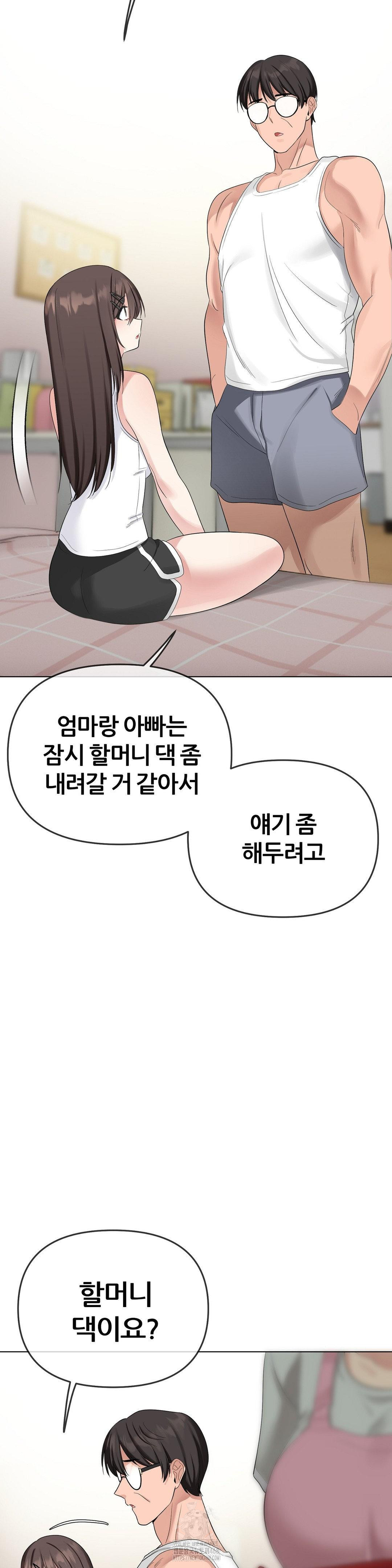 Beast Cub Raw - Chapter 15 Page 19