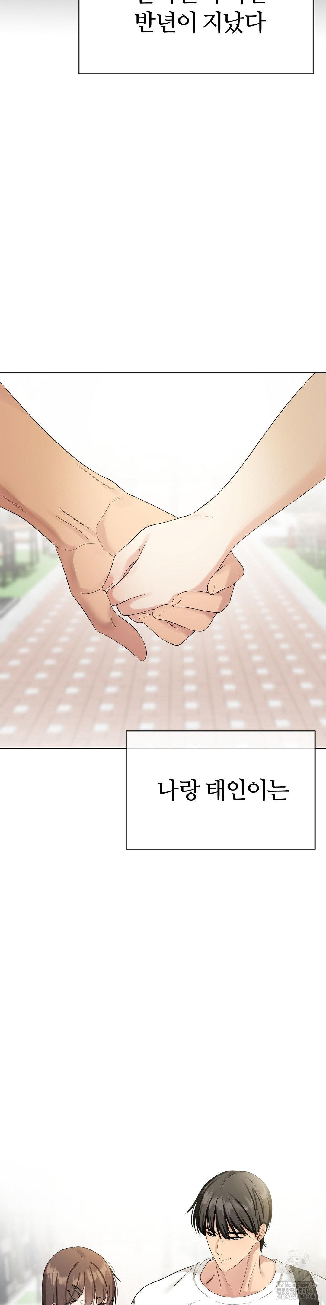 Beast Cub Raw - Chapter 15 Page 2