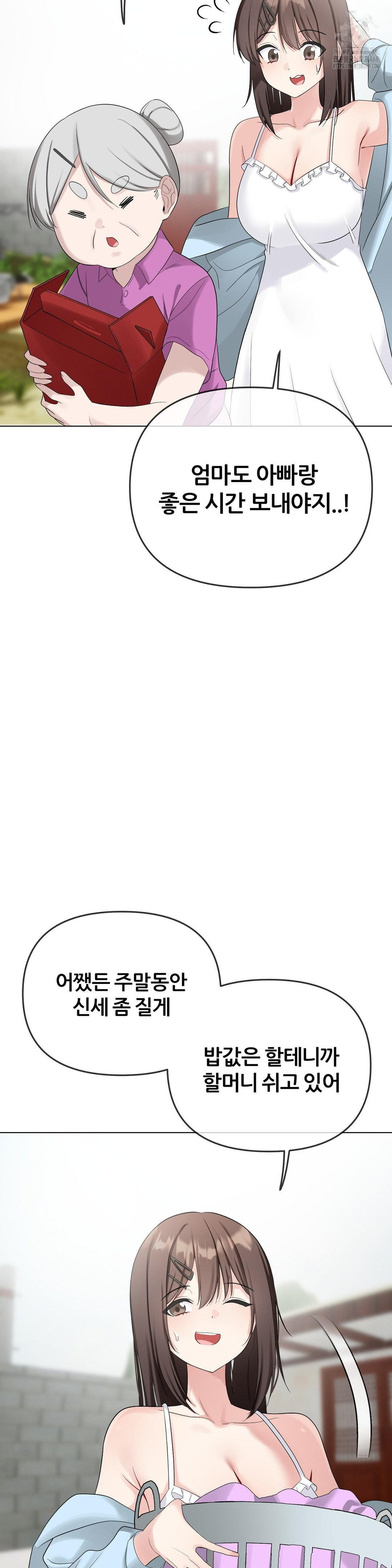 Beast Cub Raw - Chapter 15 Page 28