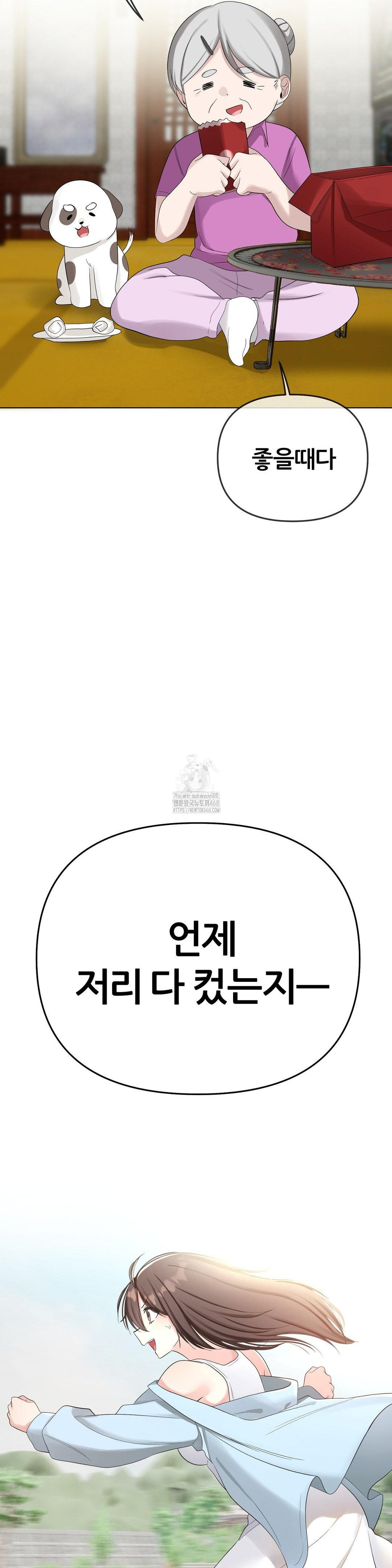 Beast Cub Raw - Chapter 15 Page 32