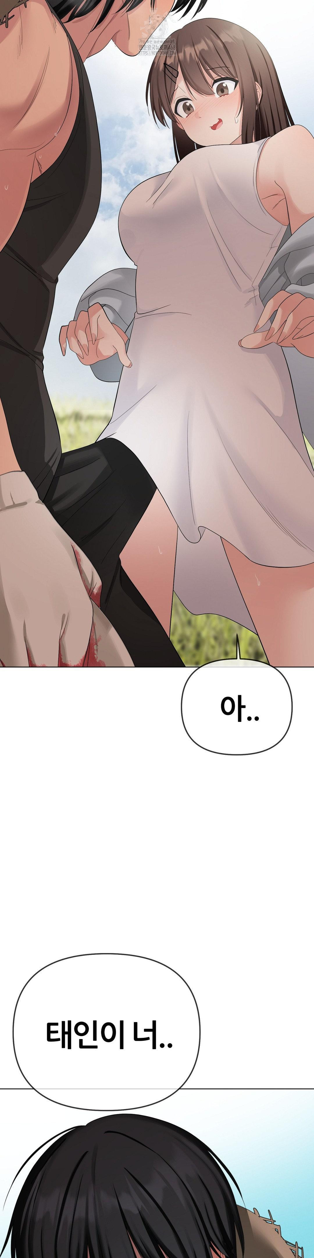 Beast Cub Raw - Chapter 15 Page 52