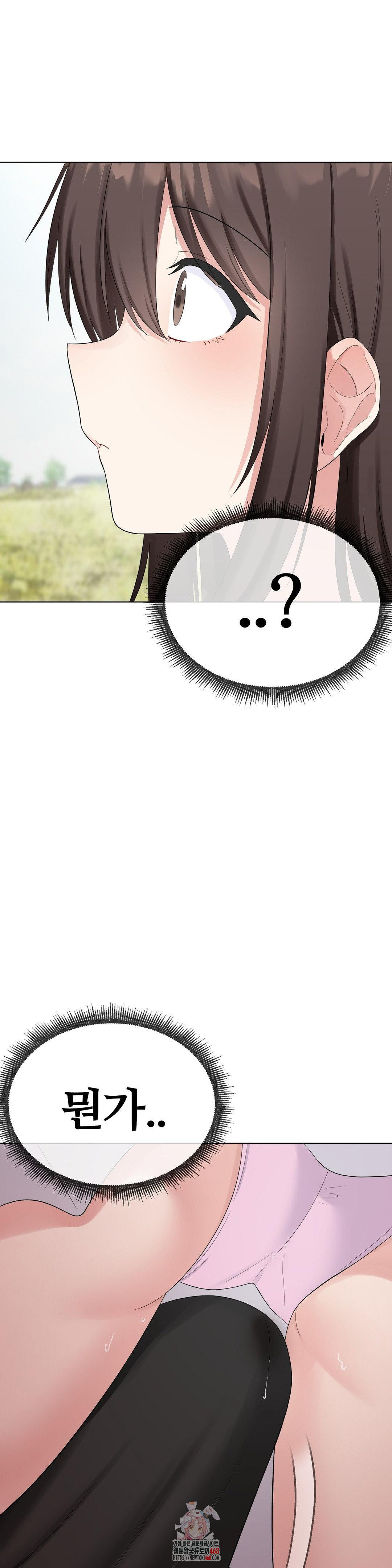 Beast Cub Raw - Chapter 16 Page 1