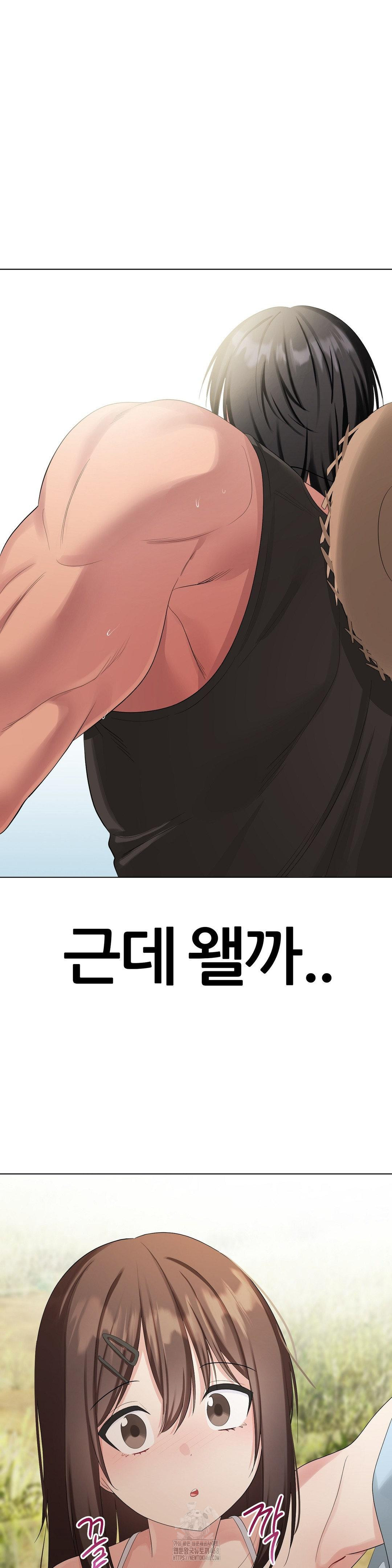 Beast Cub Raw - Chapter 16 Page 12