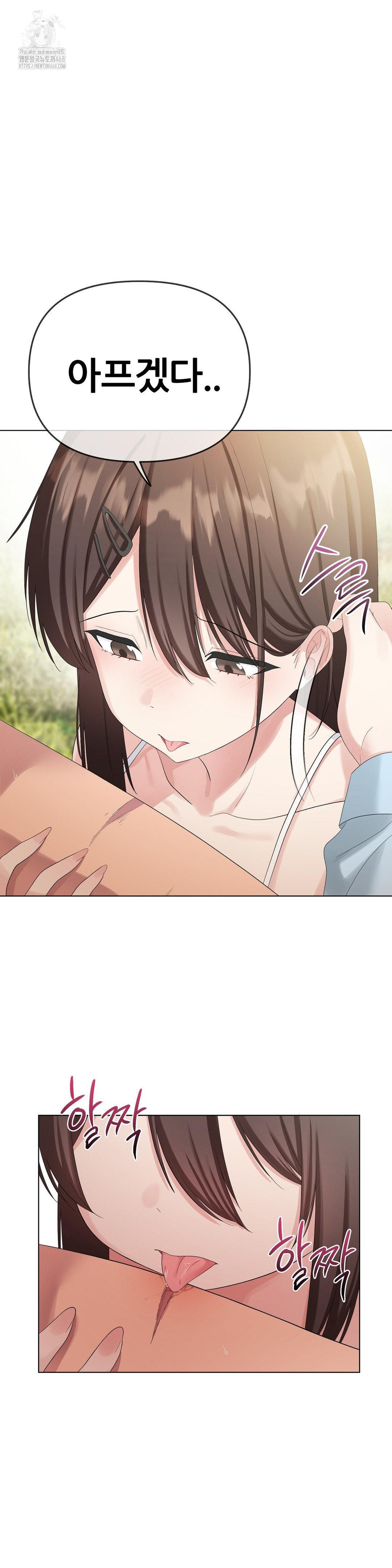 Beast Cub Raw - Chapter 16 Page 16