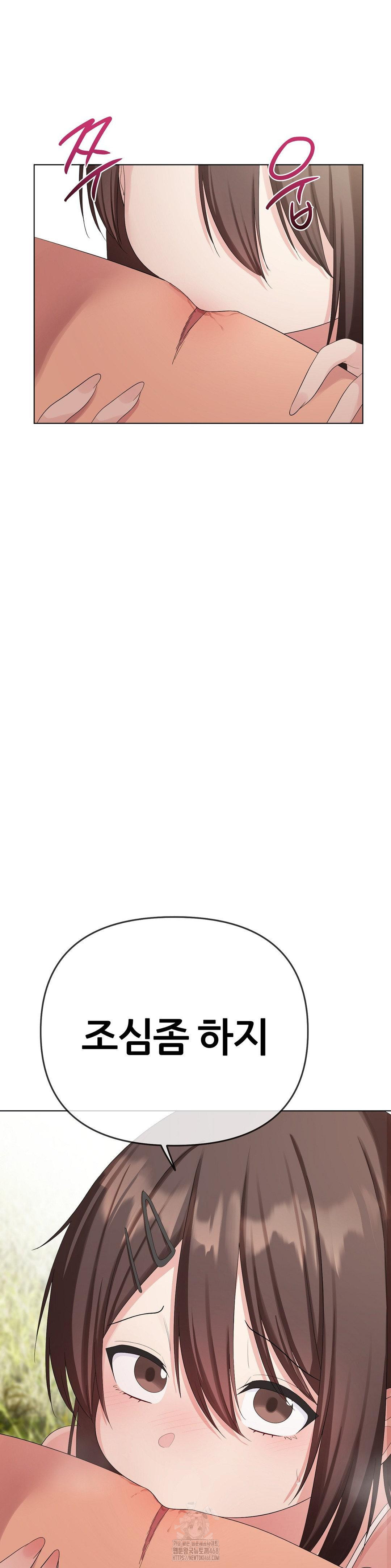 Beast Cub Raw - Chapter 16 Page 17