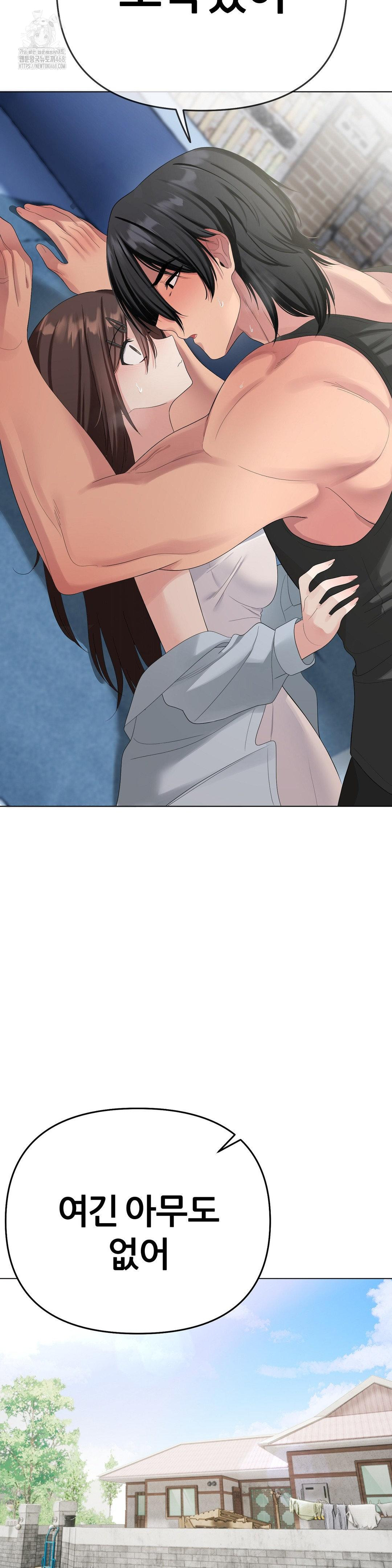 Beast Cub Raw - Chapter 16 Page 20