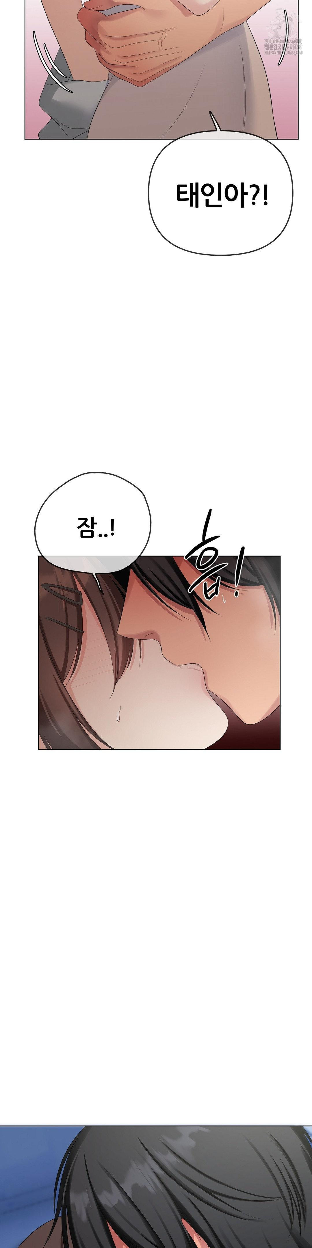 Beast Cub Raw - Chapter 16 Page 22