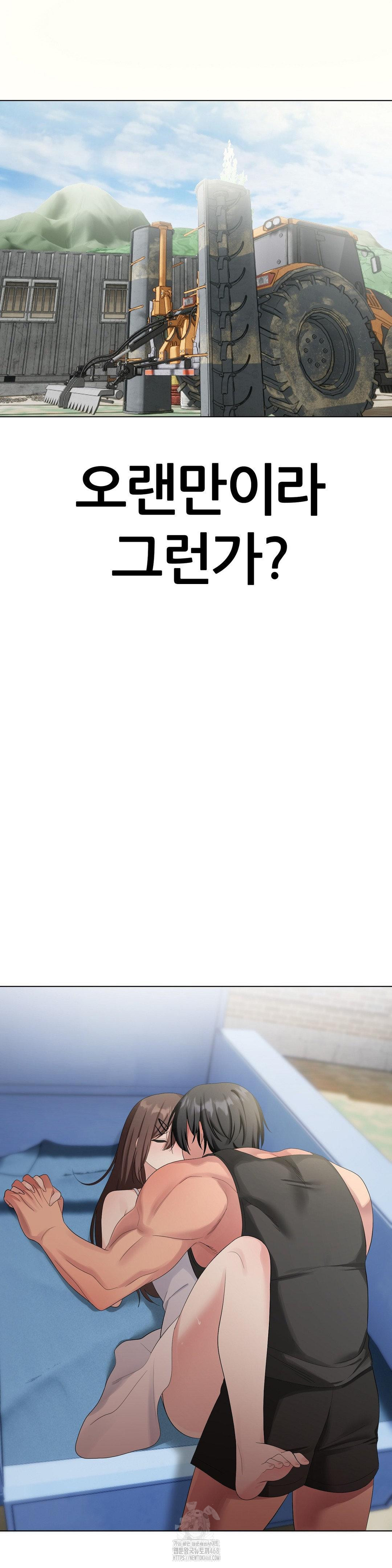 Beast Cub Raw - Chapter 16 Page 27