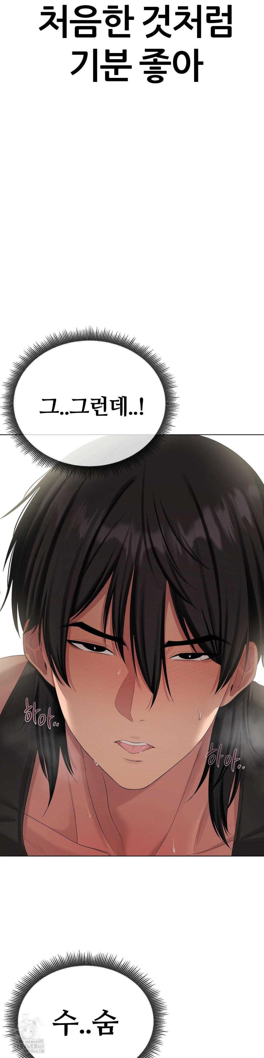 Beast Cub Raw - Chapter 16 Page 28