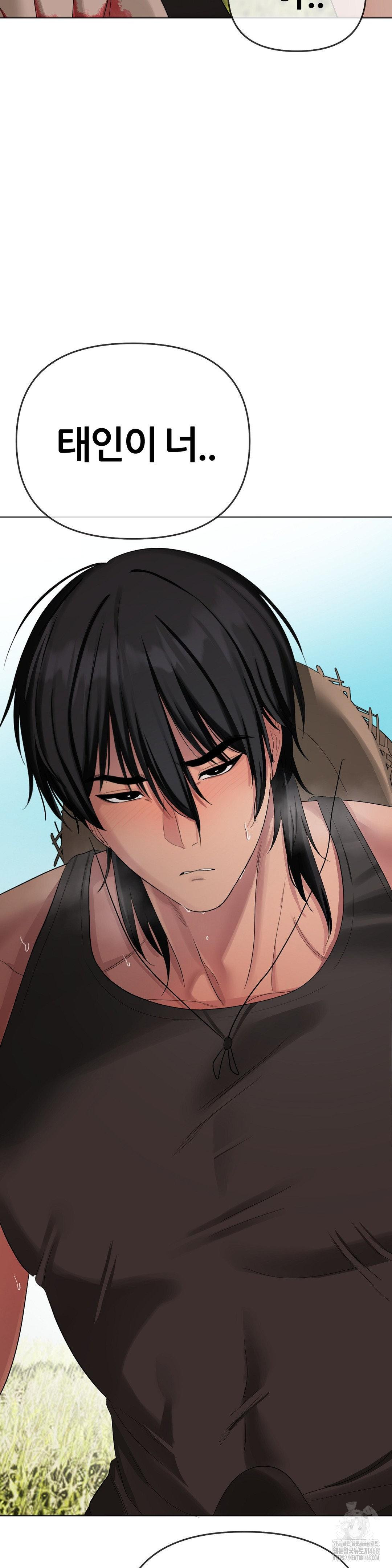 Beast Cub Raw - Chapter 16 Page 3