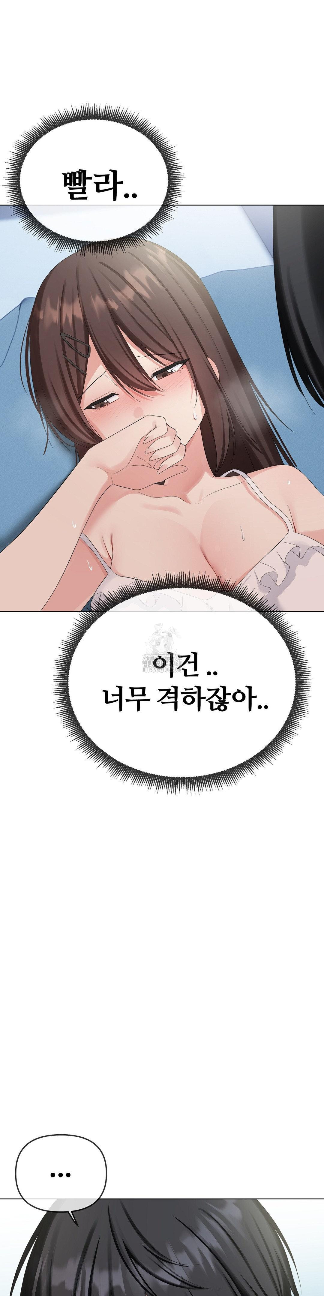 Beast Cub Raw - Chapter 16 Page 31