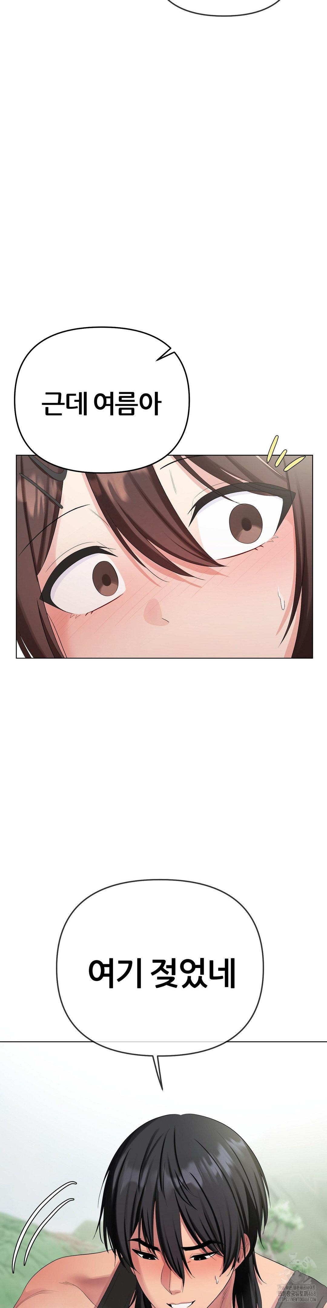 Beast Cub Raw - Chapter 16 Page 33