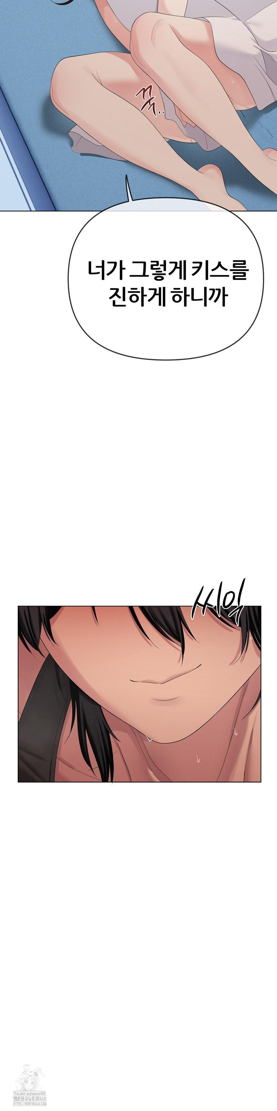 Beast Cub Raw - Chapter 16 Page 34