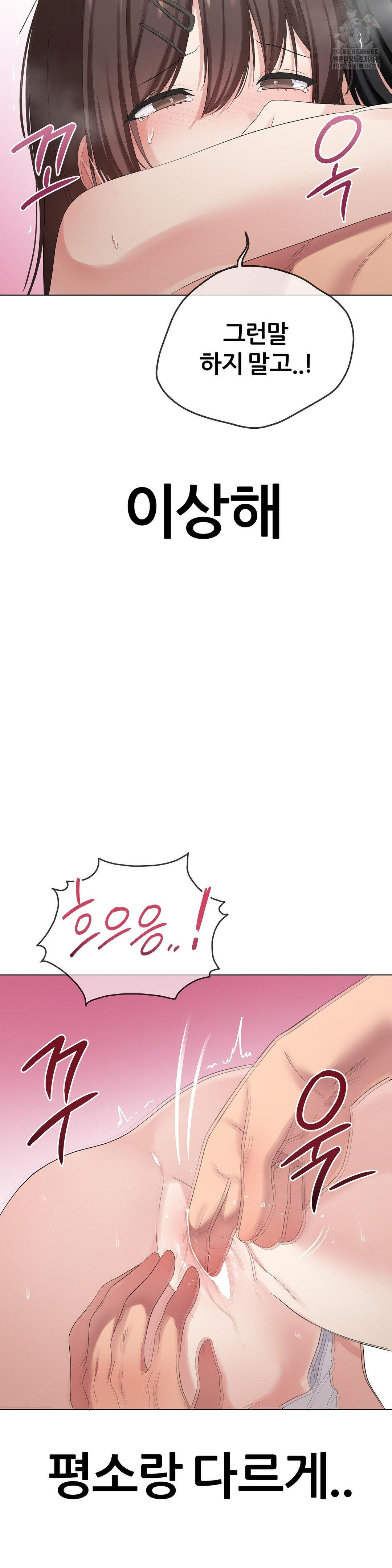 Beast Cub Raw - Chapter 16 Page 39