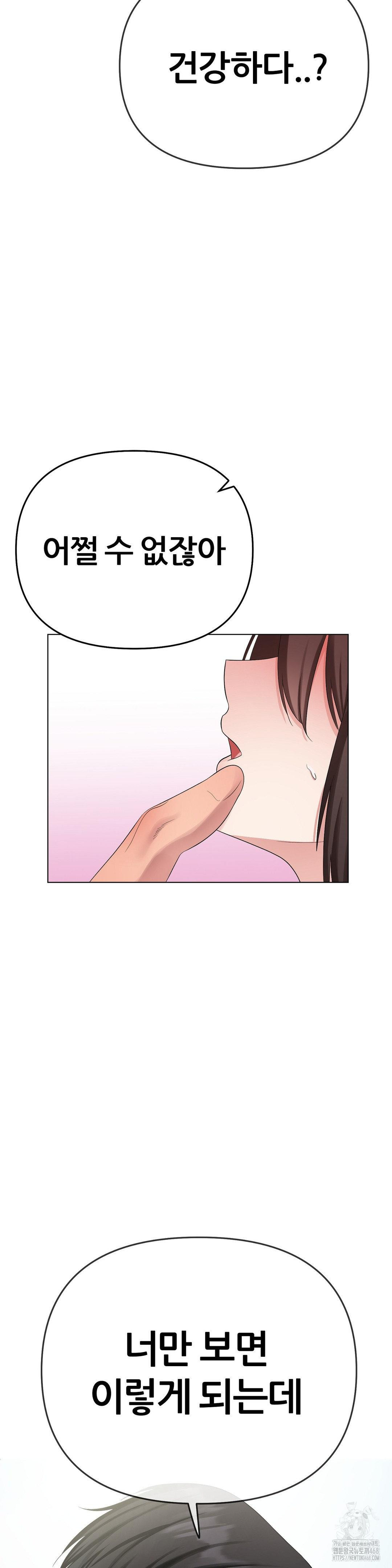 Beast Cub Raw - Chapter 16 Page 4