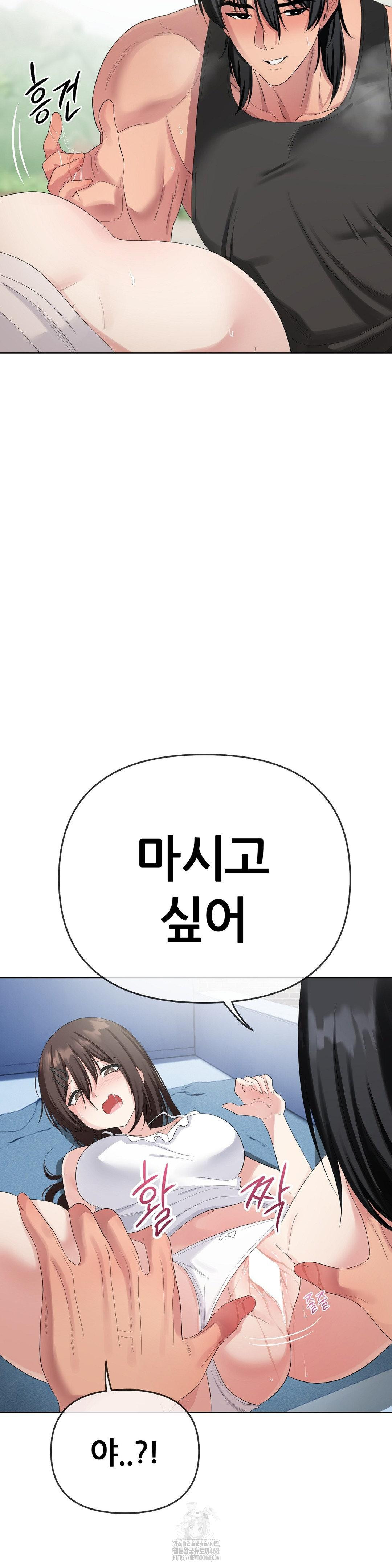 Beast Cub Raw - Chapter 16 Page 42