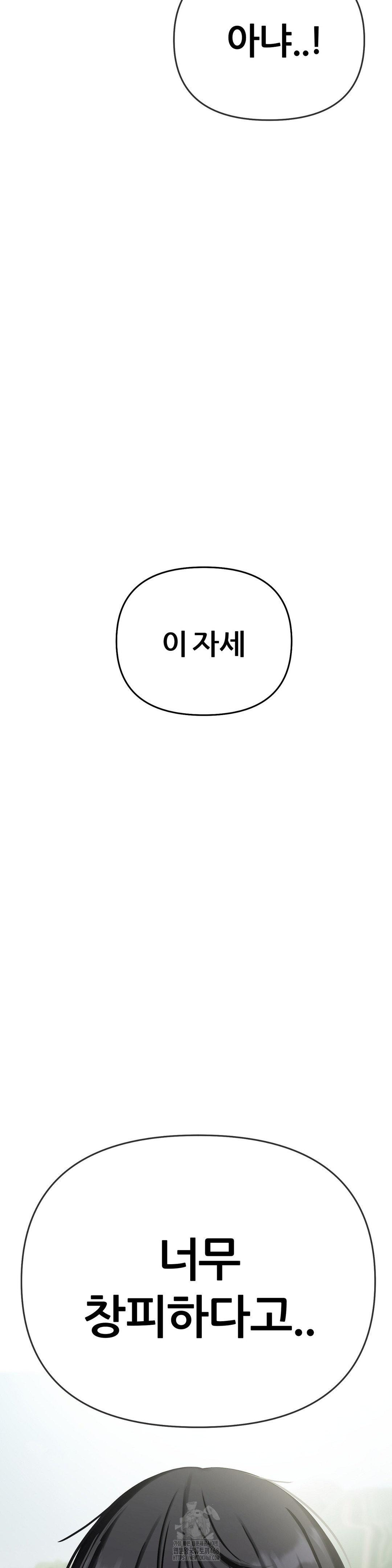 Beast Cub Raw - Chapter 16 Page 46