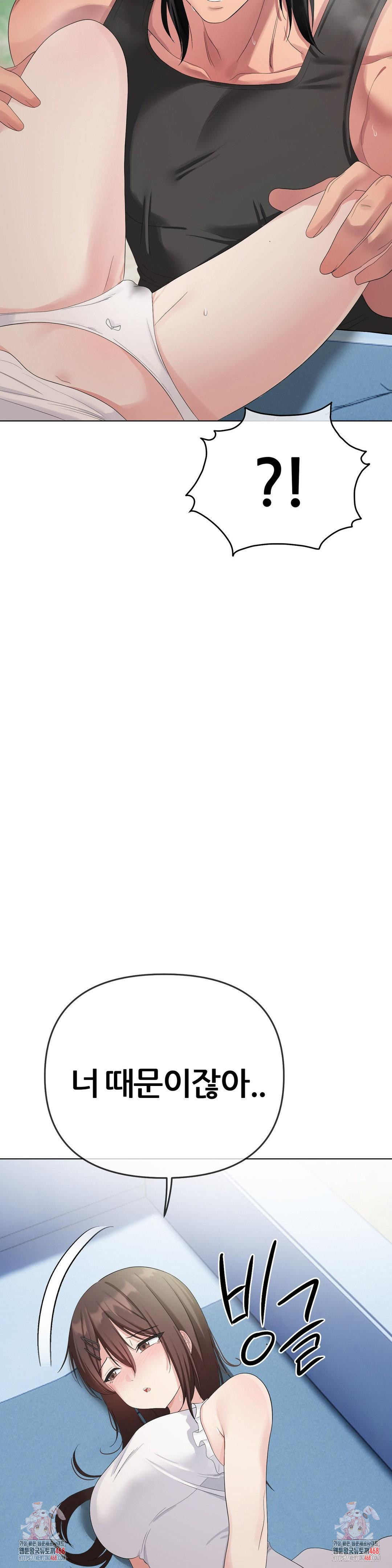 Beast Cub Raw - Chapter 16 Page 48