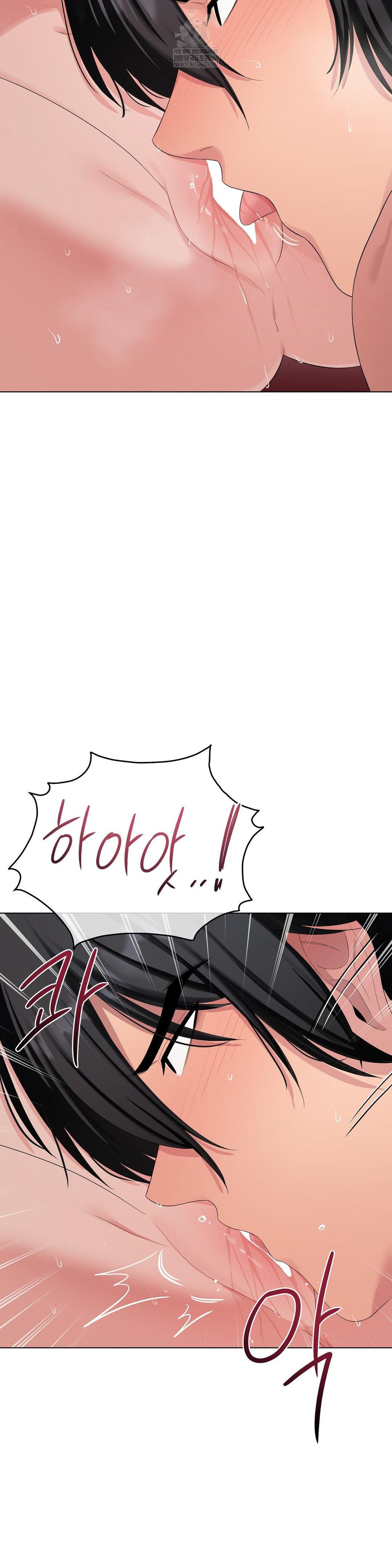 Beast Cub Raw - Chapter 17 Page 37