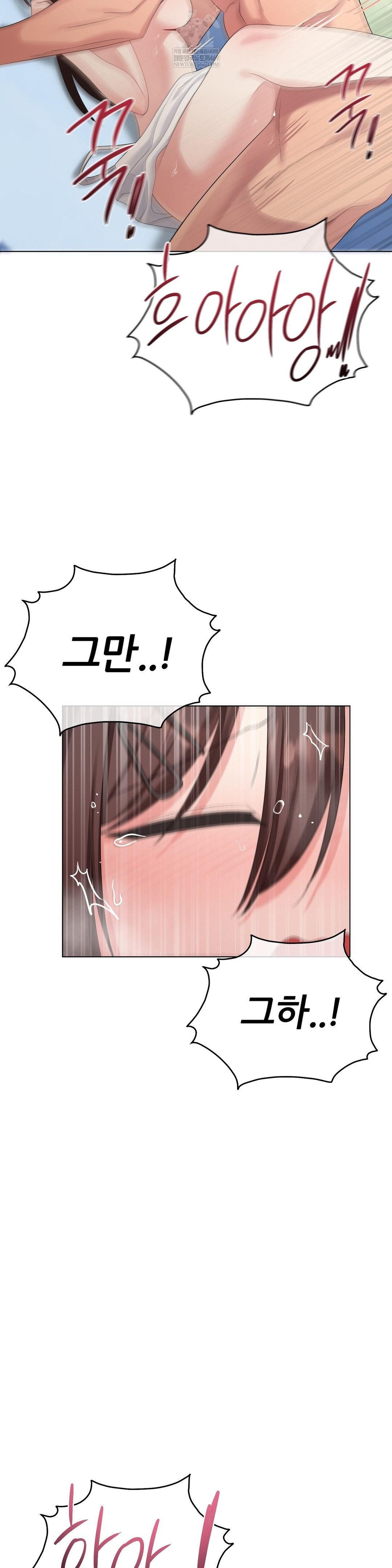 Beast Cub Raw - Chapter 18 Page 24