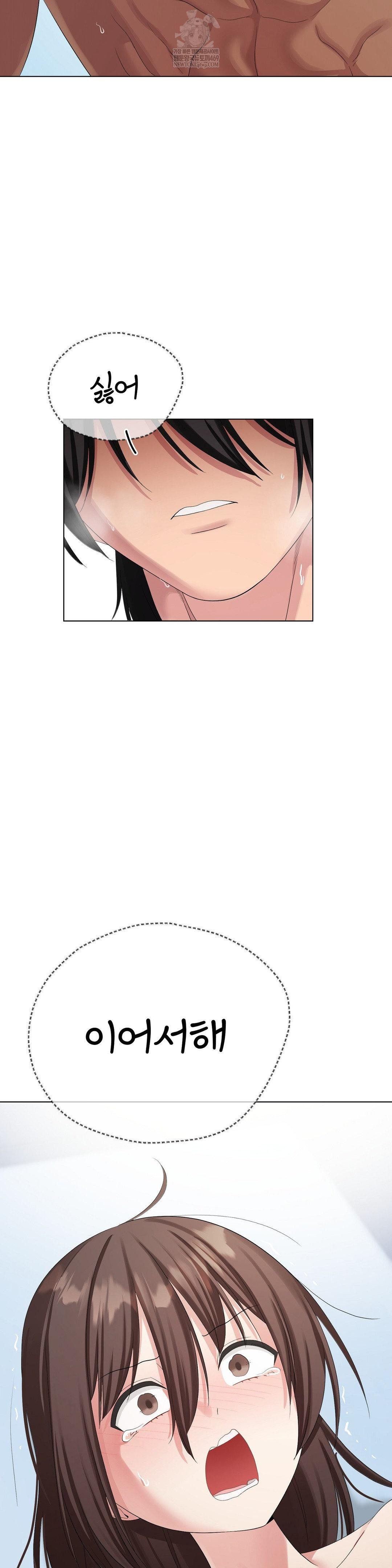 Beast Cub Raw - Chapter 18 Page 39