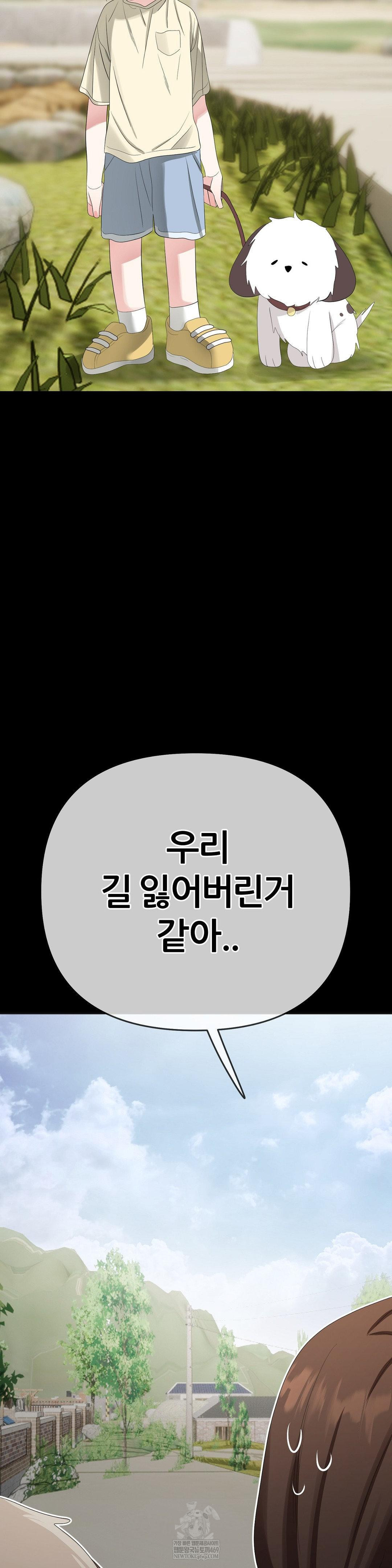 Beast Cub Raw - Chapter 19 Page 12