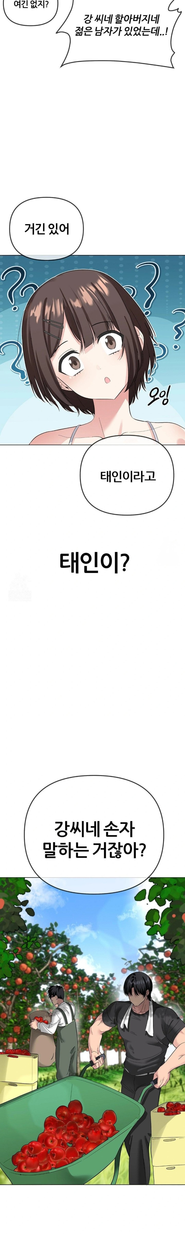 Beast Cub Raw - Chapter 2 Page 11