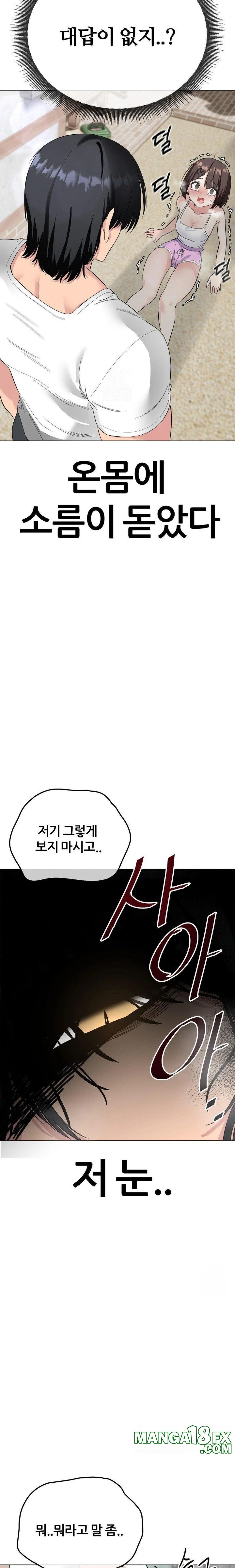 Beast Cub Raw - Chapter 2 Page 2