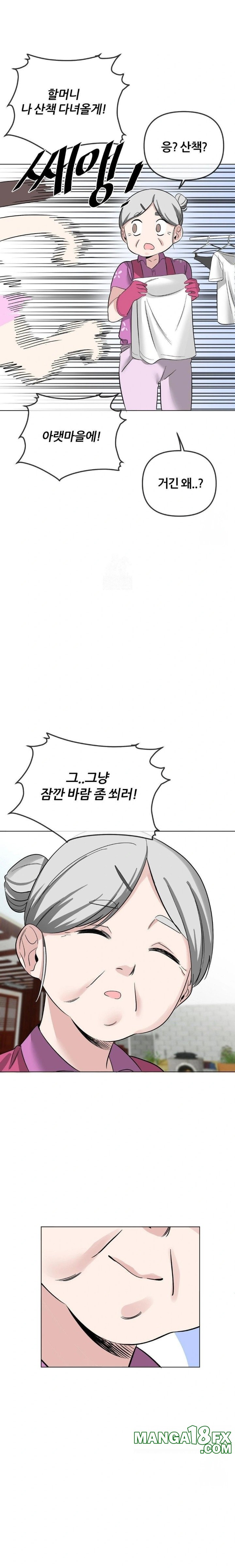 Beast Cub Raw - Chapter 2 Page 21