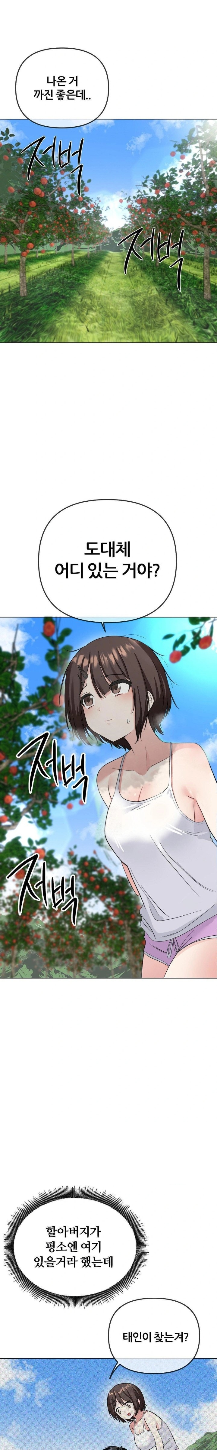 Beast Cub Raw - Chapter 2 Page 22