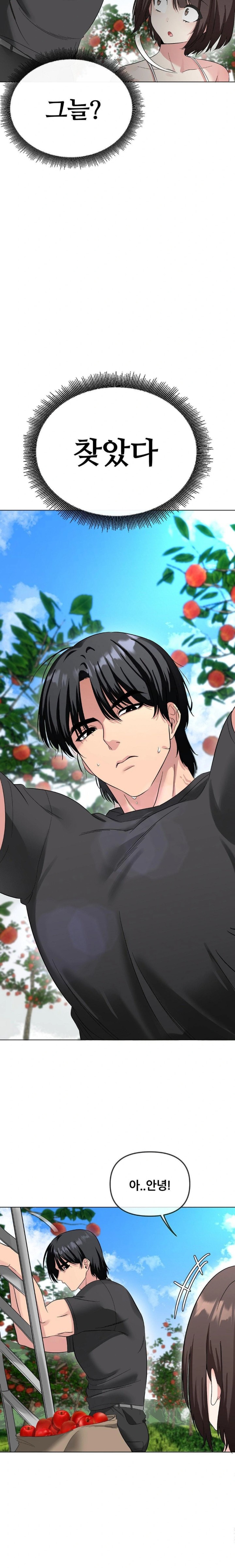 Beast Cub Raw - Chapter 2 Page 24