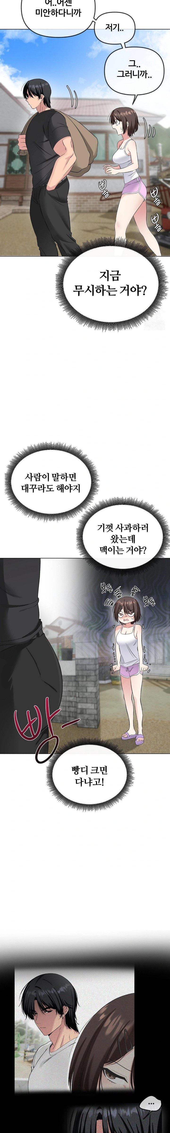 Beast Cub Raw - Chapter 2 Page 26