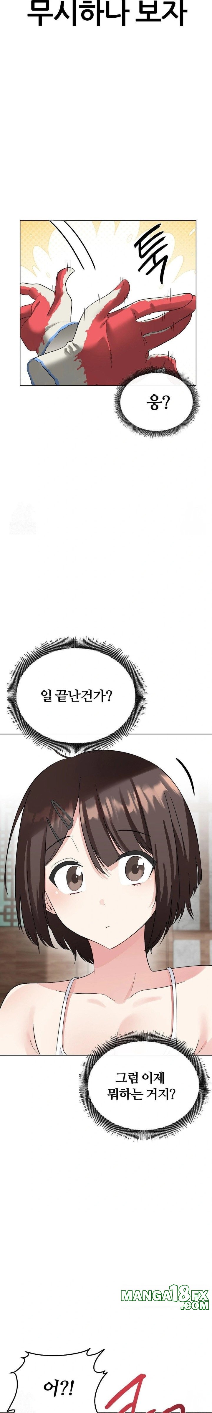 Beast Cub Raw - Chapter 2 Page 29