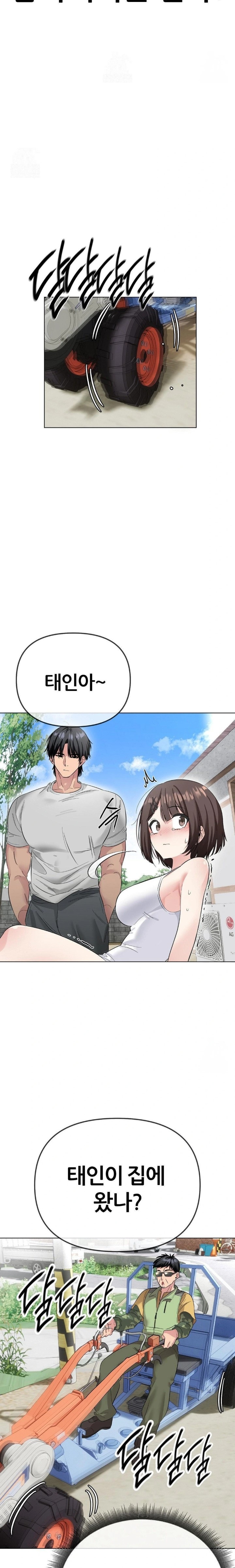 Beast Cub Raw - Chapter 2 Page 4