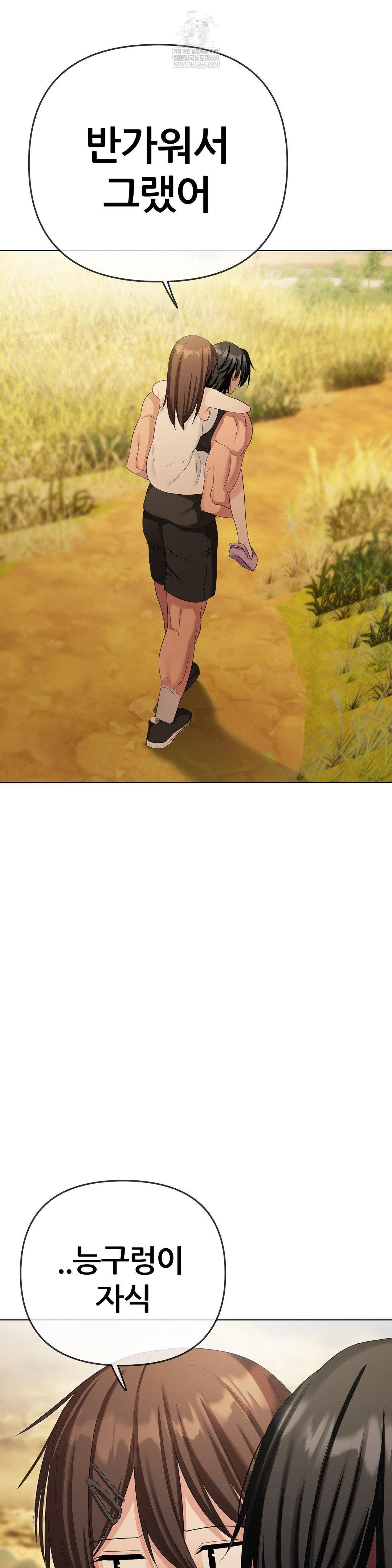 Beast Cub Raw - Chapter 20 Page 20