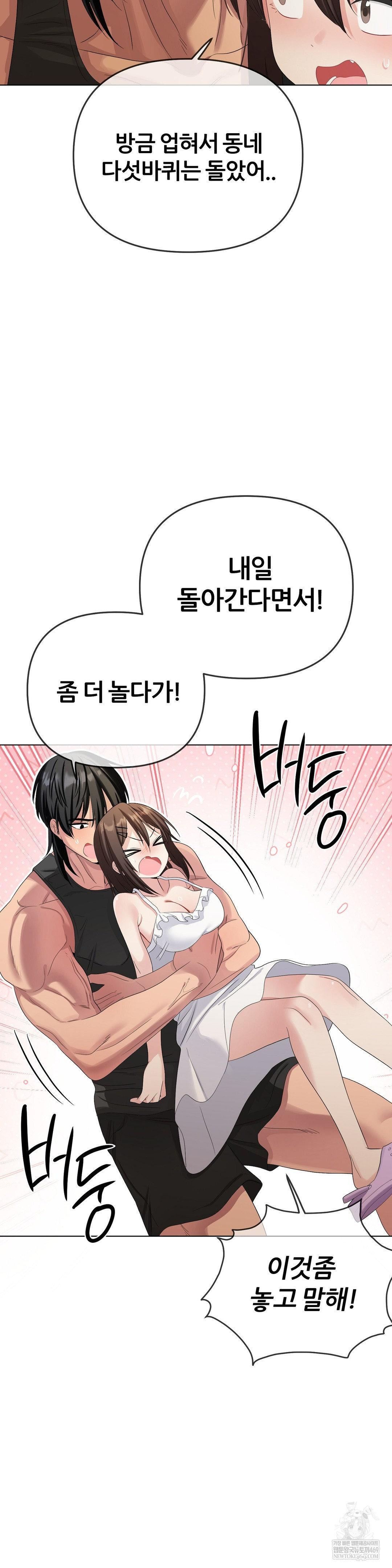 Beast Cub Raw - Chapter 20 Page 24