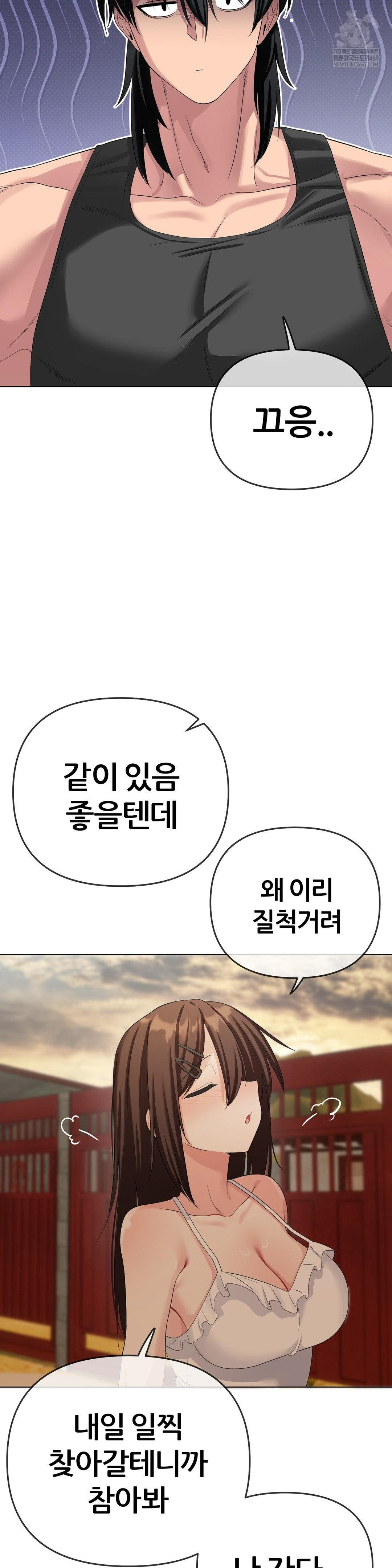 Beast Cub Raw - Chapter 20 Page 26